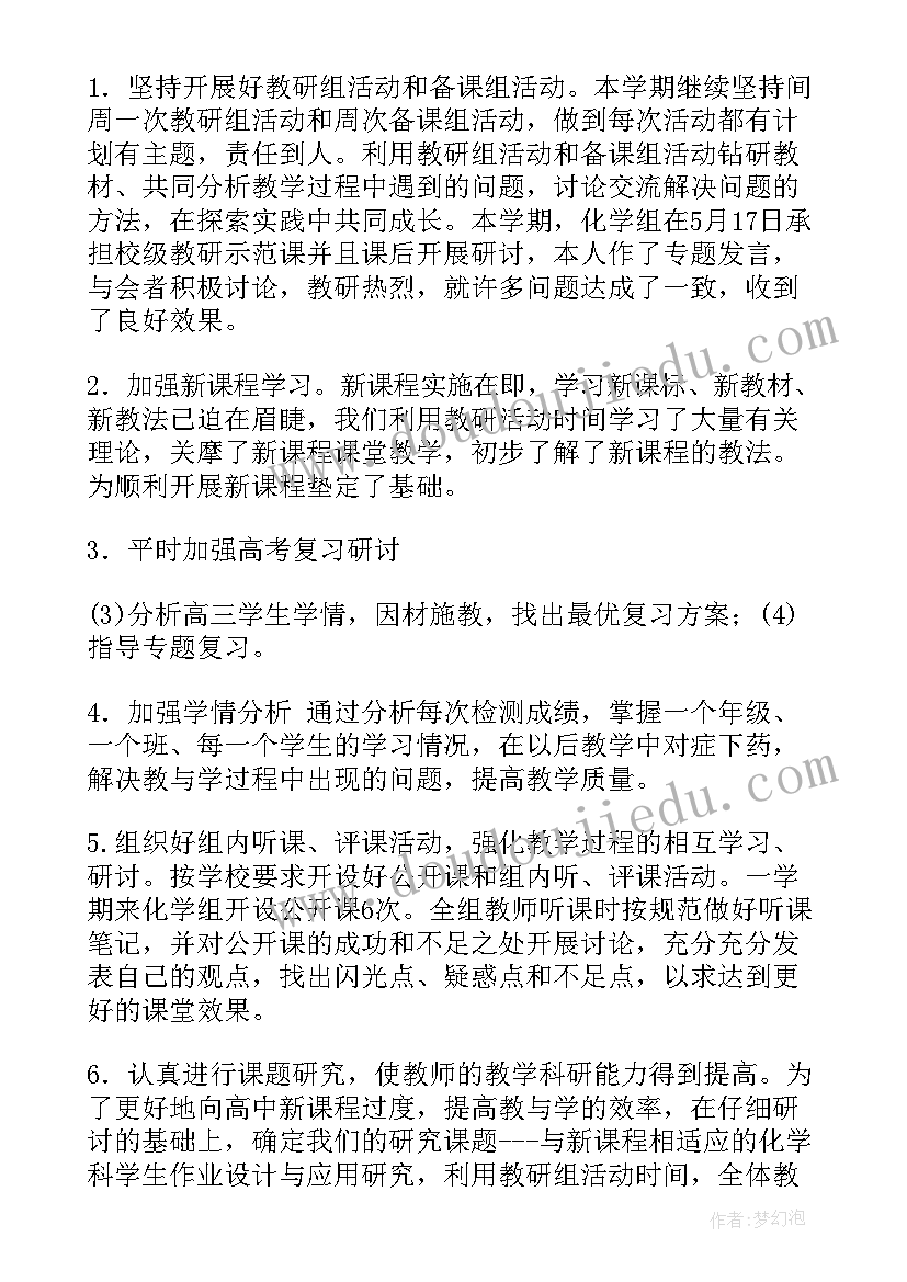 学校年度工作计划(汇总9篇)