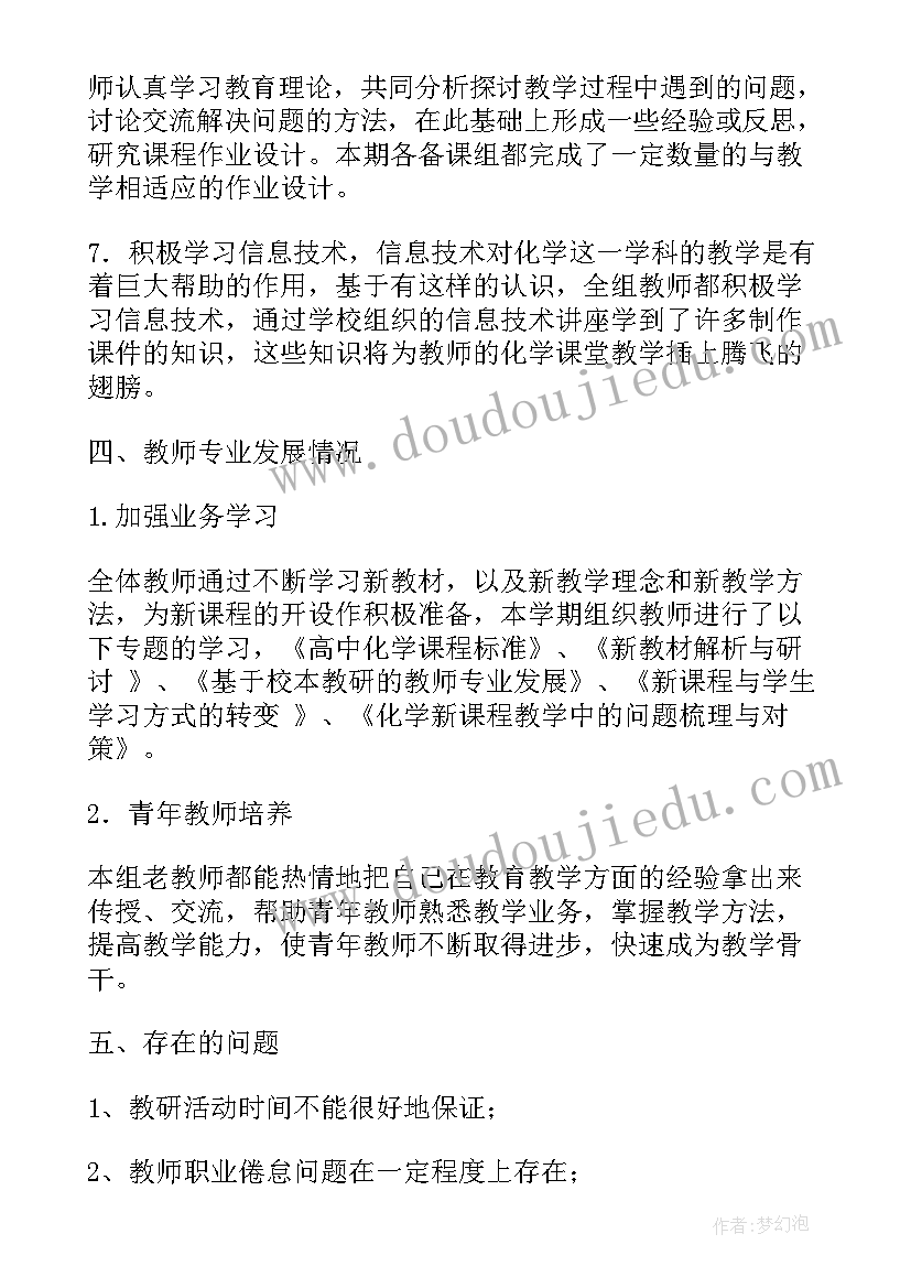 学校年度工作计划(汇总9篇)