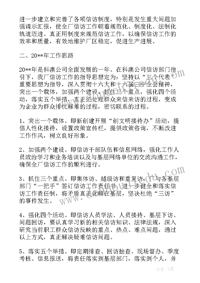 最新电厂个人工作总结(通用6篇)