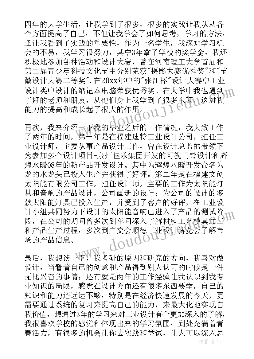 2023年保研面试自我介绍(模板5篇)