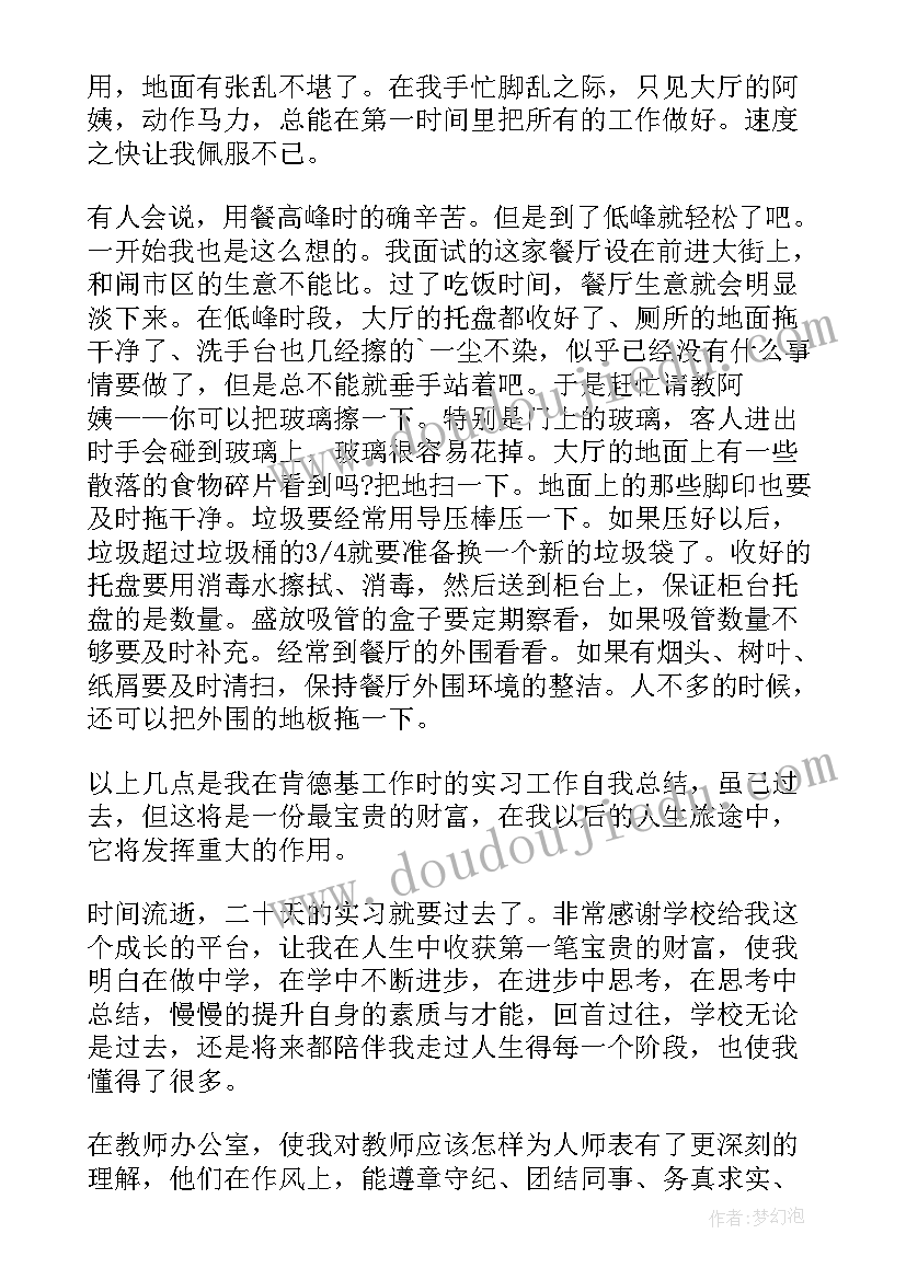 最新自我总结大学生大三(优秀10篇)