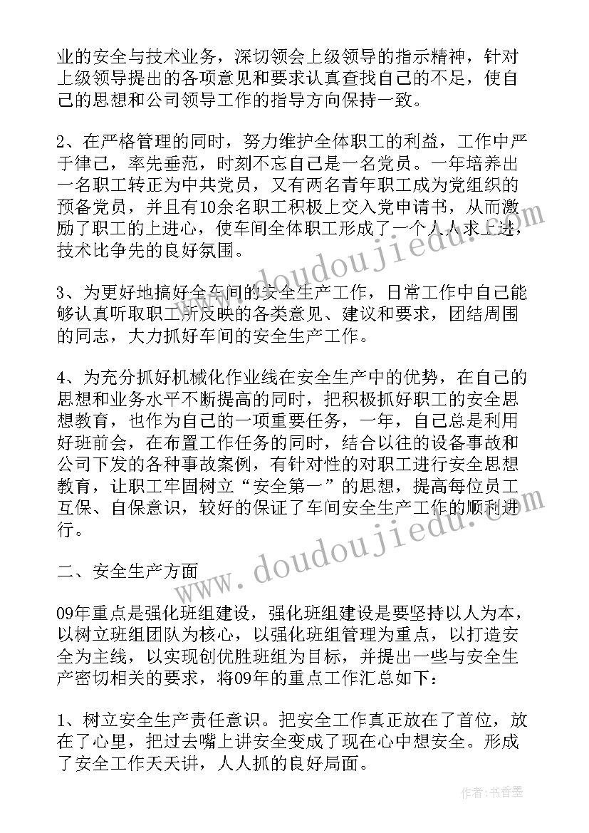 最新公司员工年度总结(优质8篇)