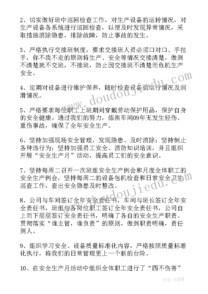 最新公司员工年度总结(优质8篇)