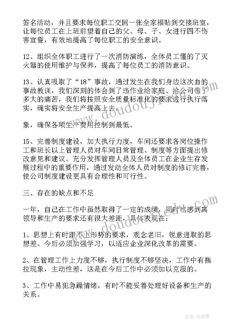 最新公司员工年度总结(优质8篇)