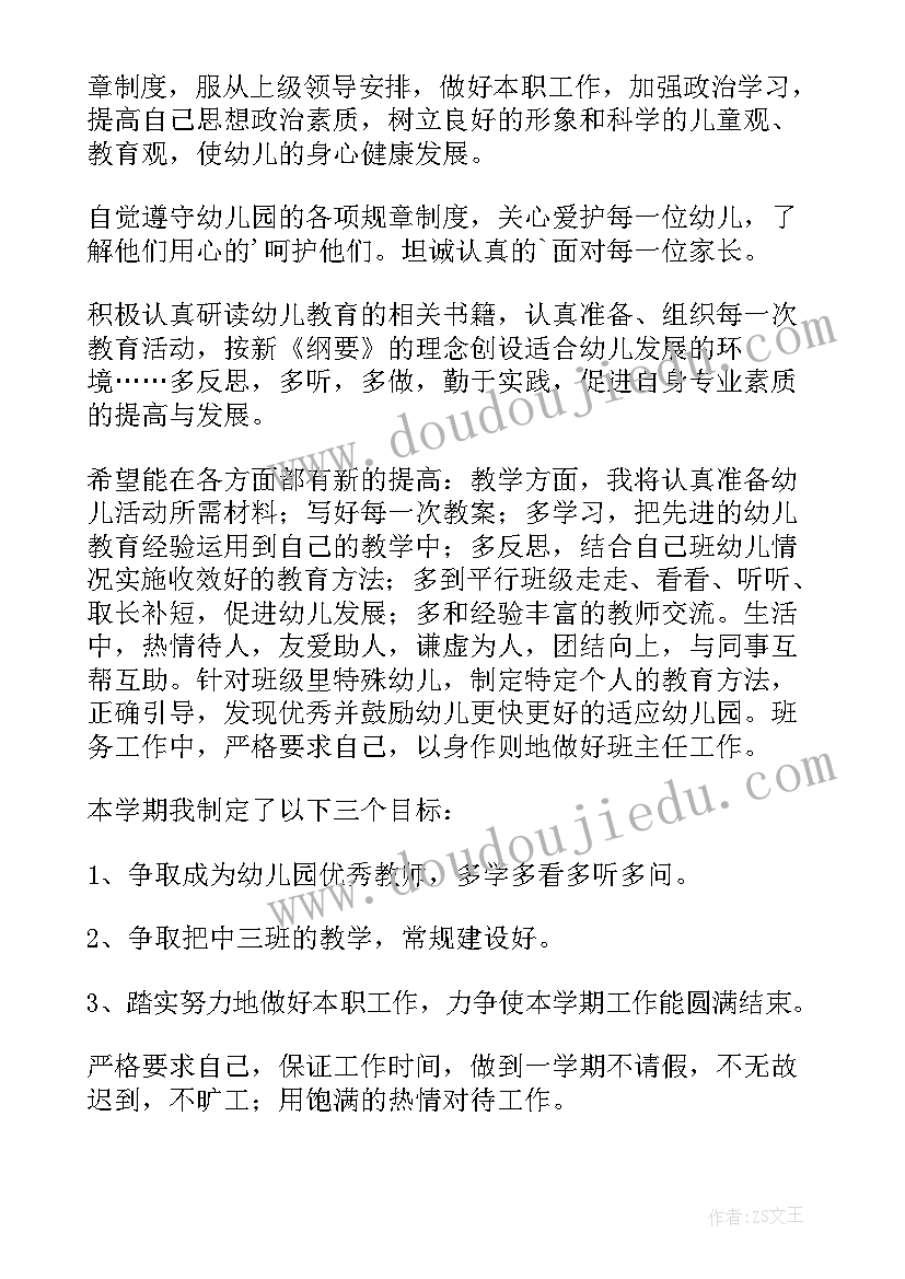 最新幼儿园大班安全工作计划春季(汇总6篇)