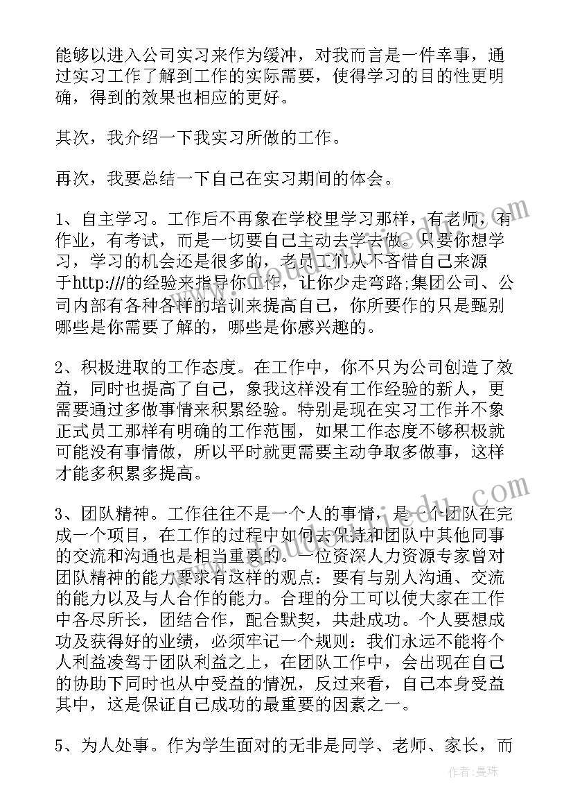 大学生暑假实践心得体会(优秀10篇)