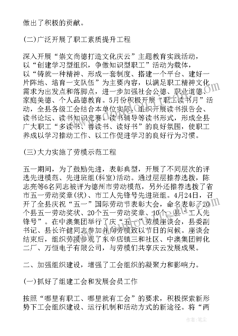 企业个人年终总结报告 企业工会年终个人总结报告(模板9篇)