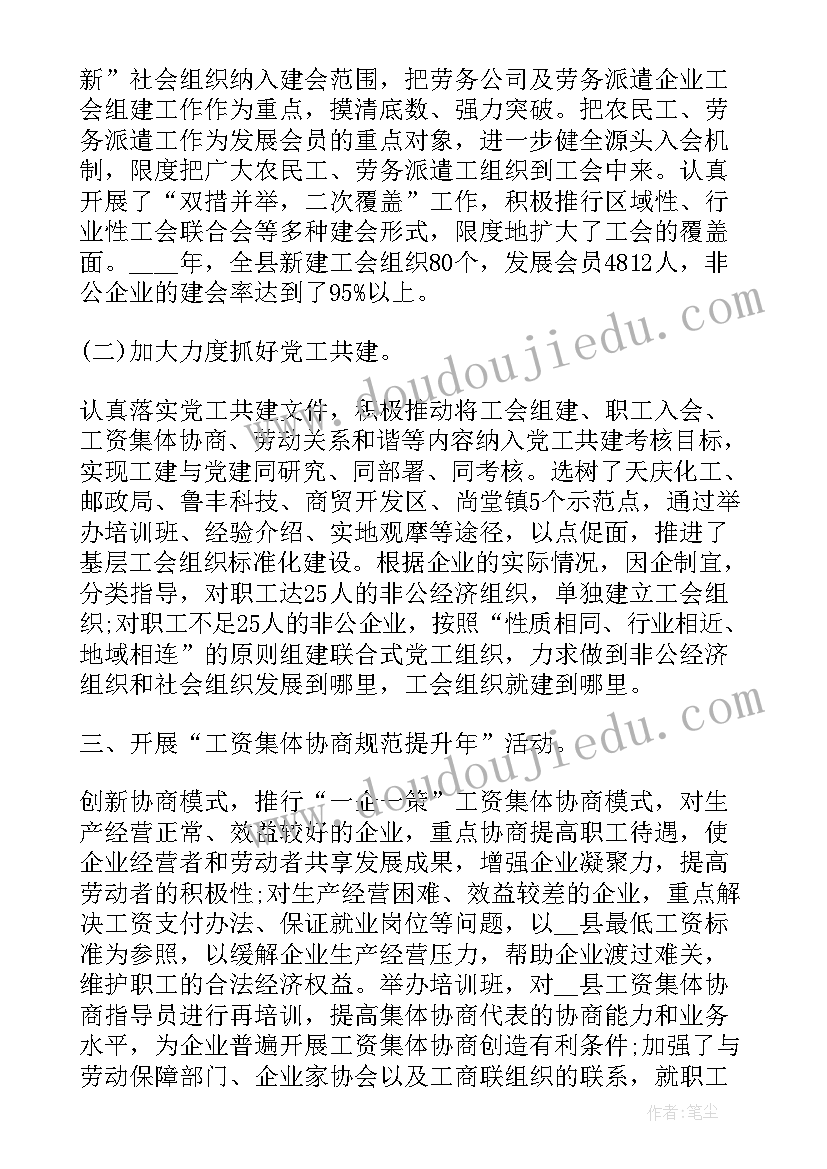 企业个人年终总结报告 企业工会年终个人总结报告(模板9篇)