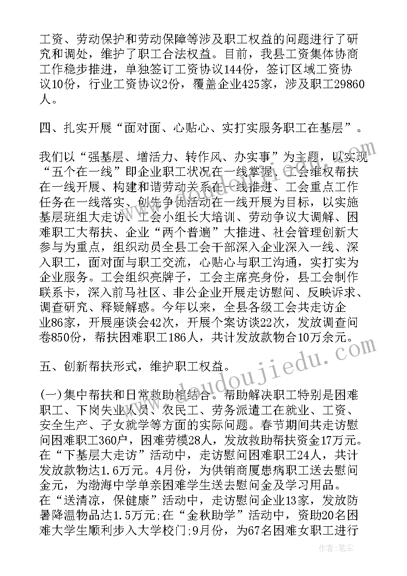 企业个人年终总结报告 企业工会年终个人总结报告(模板9篇)