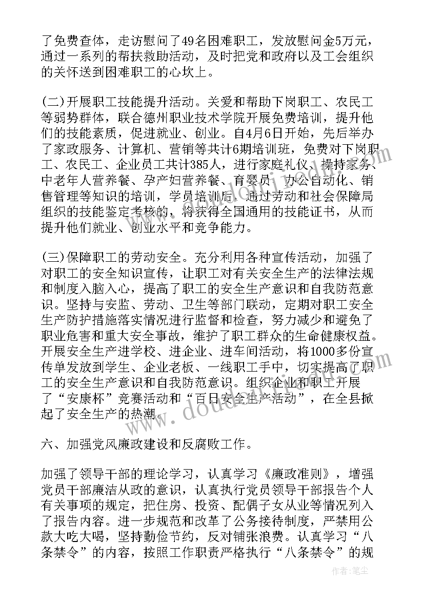 企业个人年终总结报告 企业工会年终个人总结报告(模板9篇)