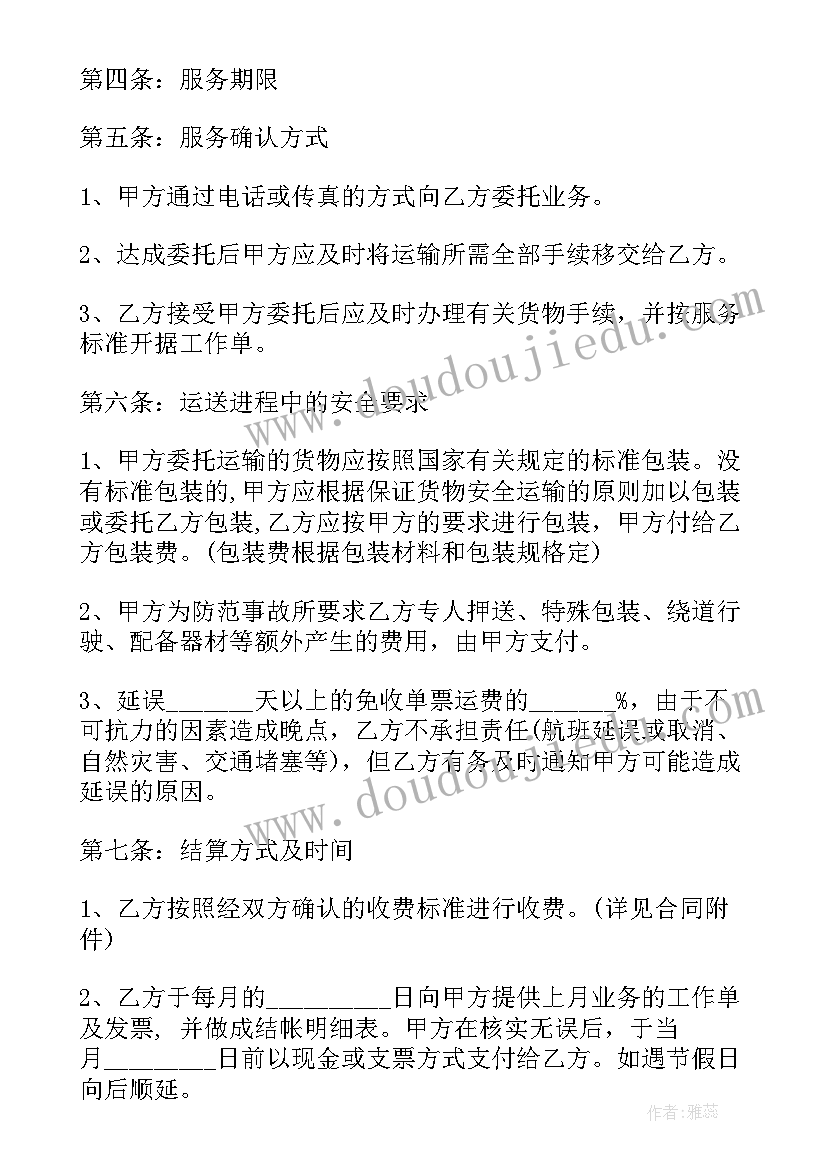 最新保洁工劳动合同 保洁员劳动合同(实用10篇)