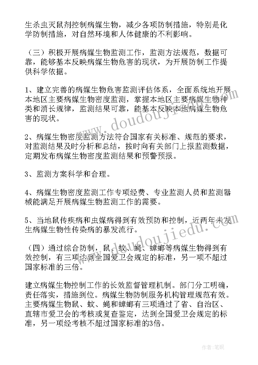 幼儿园病媒生物防制工作总结 病媒生物防制工作总结(实用5篇)