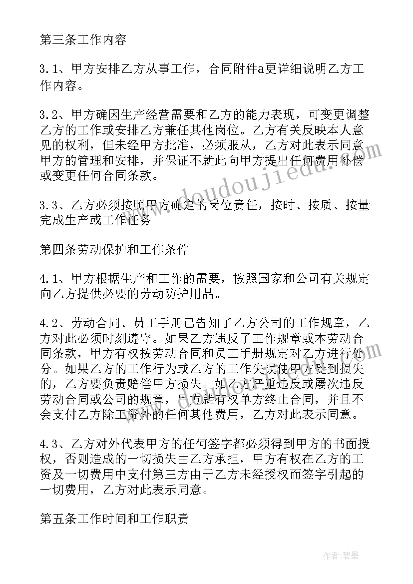 最新解除劳动合同申请书 解除劳动聘用关系合同赔偿标准(精选5篇)