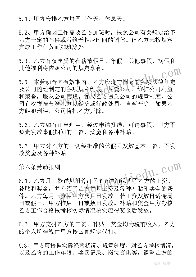 最新解除劳动合同申请书 解除劳动聘用关系合同赔偿标准(精选5篇)