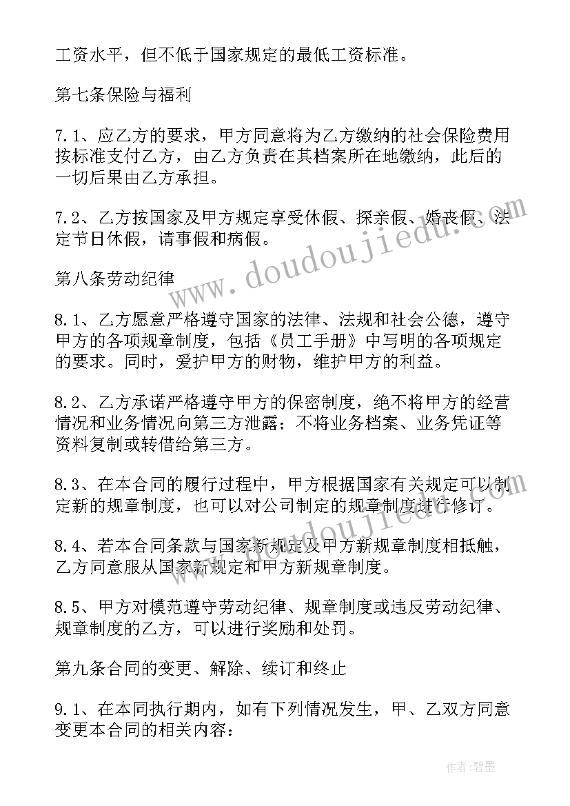 最新解除劳动合同申请书 解除劳动聘用关系合同赔偿标准(精选5篇)