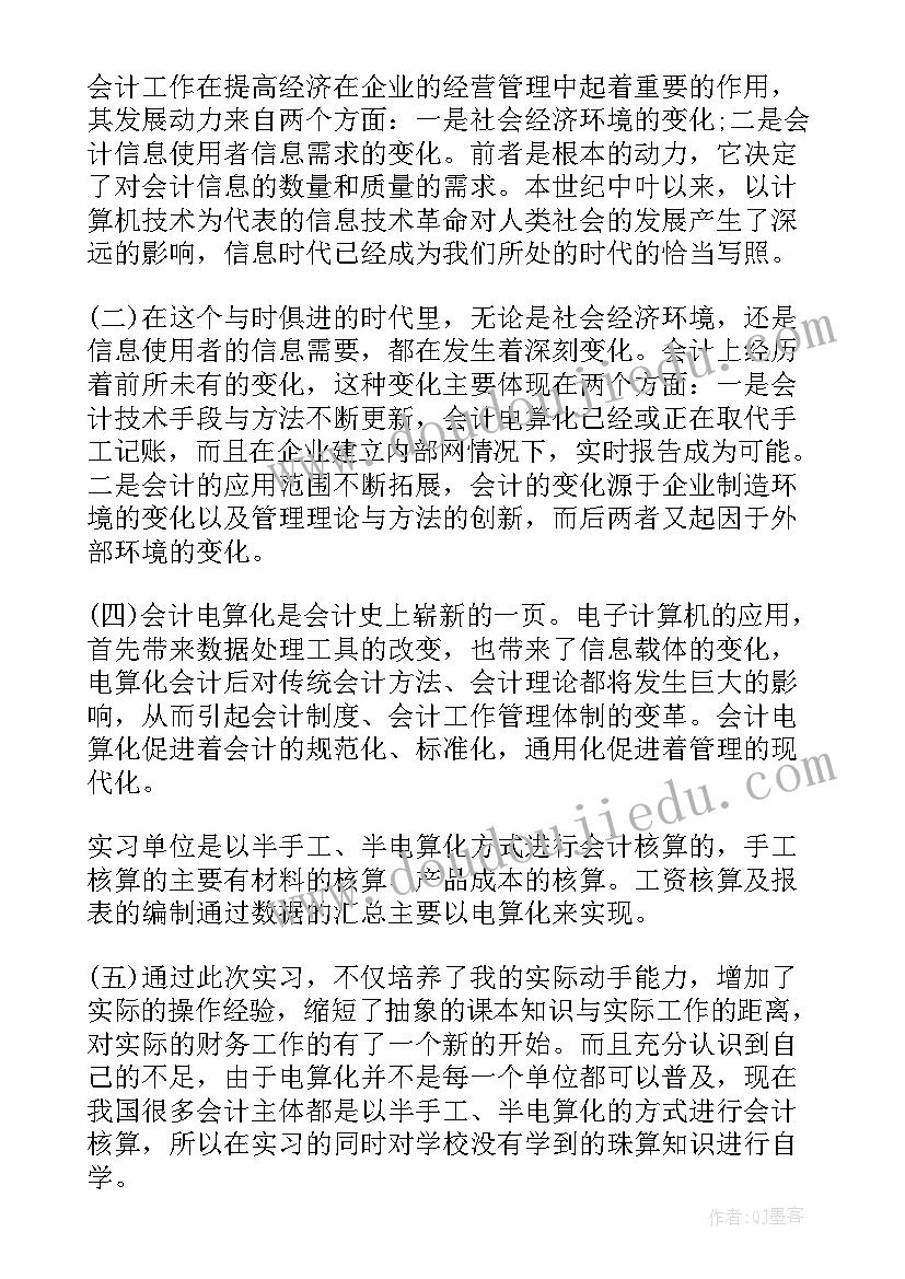 2023年毕业个人自我鉴定(优质5篇)