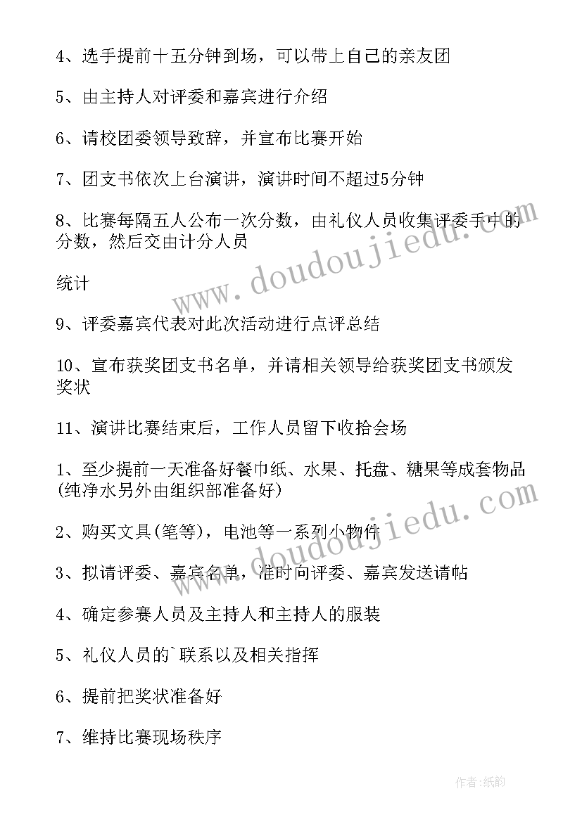 学风建设活动策划书(模板5篇)