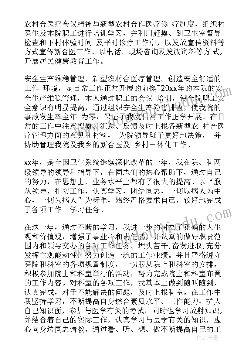 最新规培医生工作总结(优质5篇)