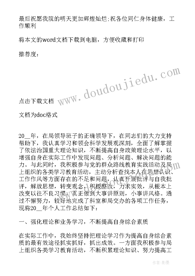 最新规培医生工作总结(优质5篇)