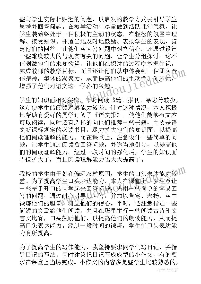 最新钢琴老师工作汇报 高校老师个人年度工作总结(优秀8篇)