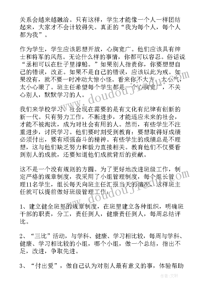 2023年班主任教学工作计划小学 班主任教学工作计划(模板5篇)