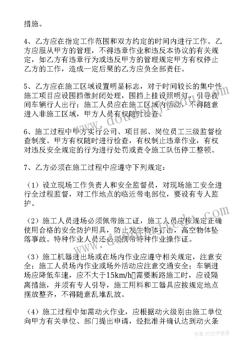 2023年私人手写的协议有法律效力吗(优质10篇)