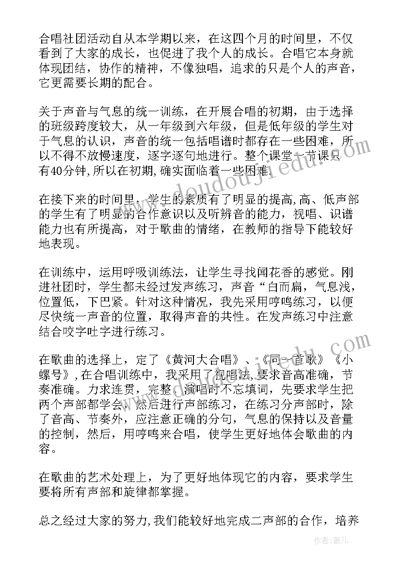 最新社团活动收获总结(模板5篇)