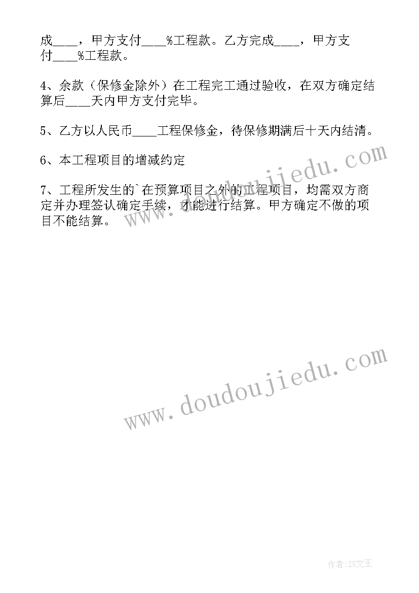 2023年工装装修合同 公装修改造合同(汇总5篇)