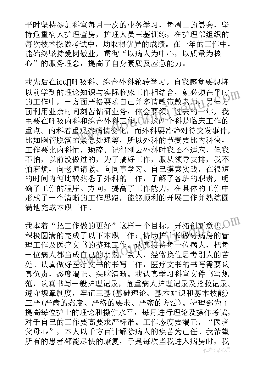 2023年医院护理部年终总结(优质5篇)