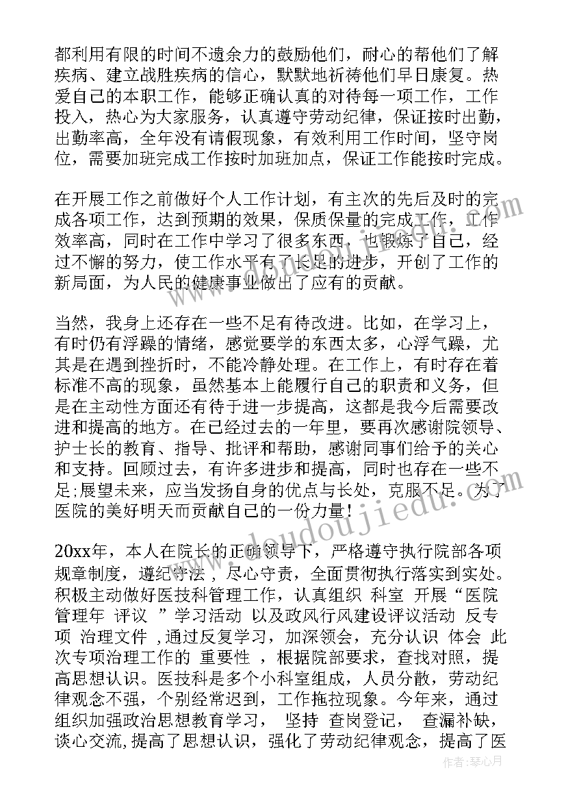 2023年医院护理部年终总结(优质5篇)