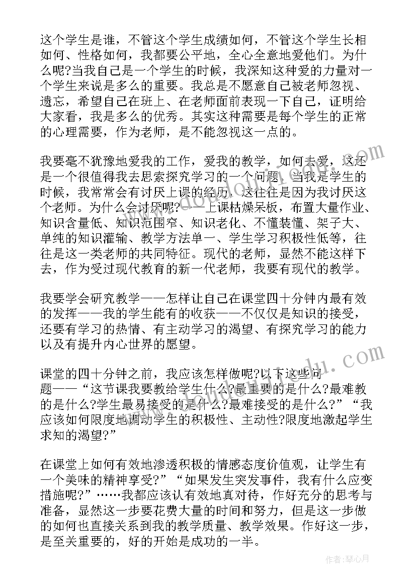 给教师的一百条建议读后感(通用7篇)