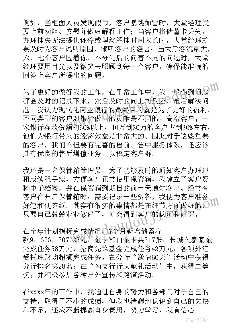 2023年酒店经理个人总结简单几句 酒店经理个人工作总结(优秀6篇)