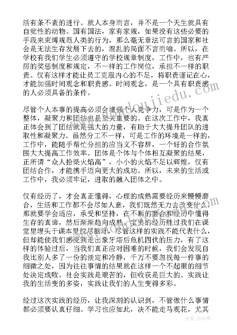 2023年学生暑期社会实践活动总结(大全5篇)