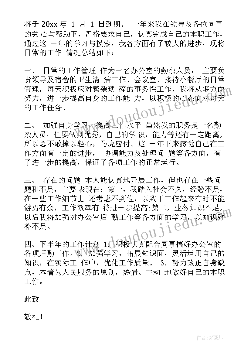 最新劳动合同续签工作总结(优质7篇)