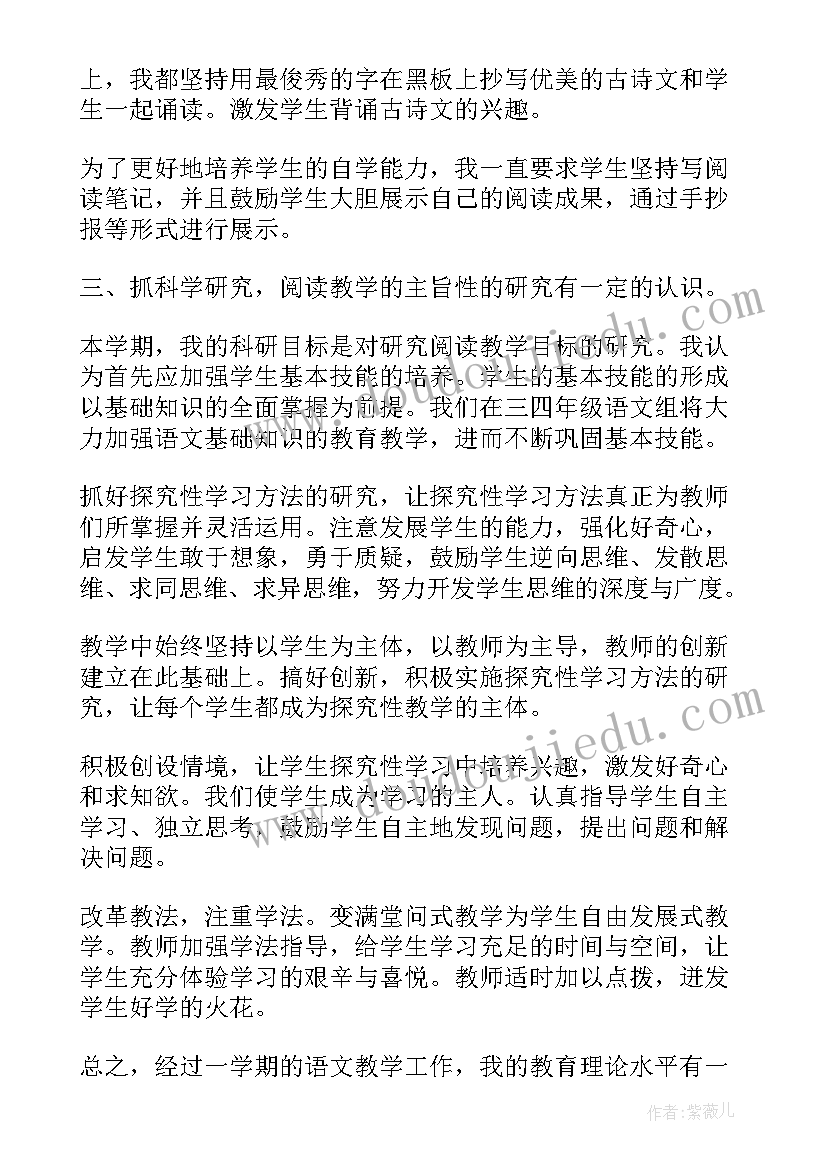 最新二年级班主任工作总结(通用9篇)