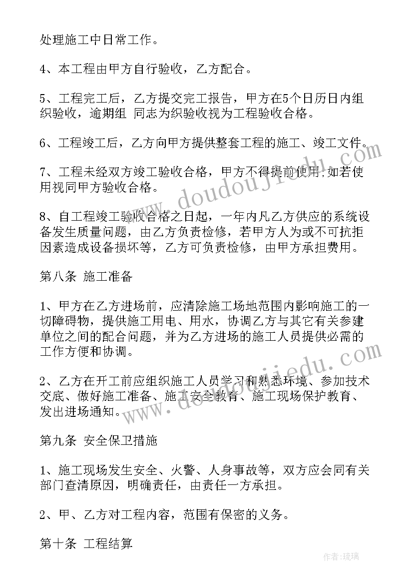 系统维护总结报告 维护合同消防系统(模板6篇)