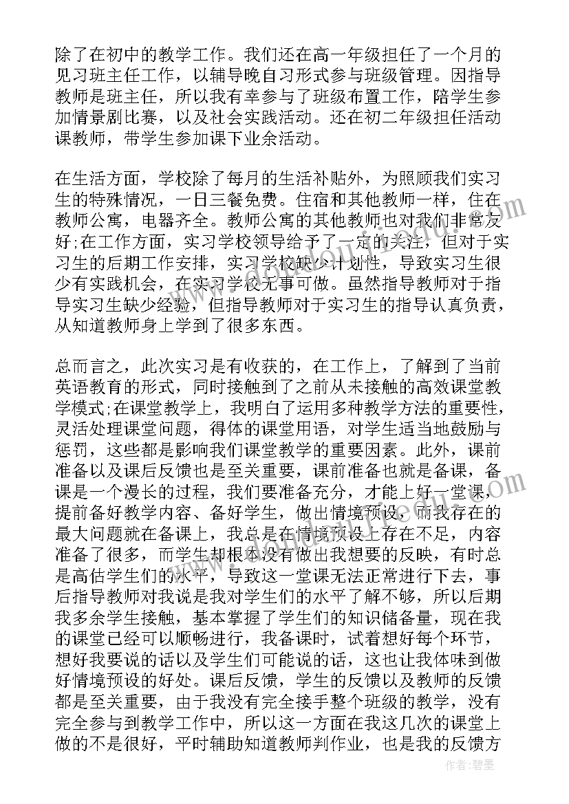 2023年大四学生自我总结鉴定(通用9篇)