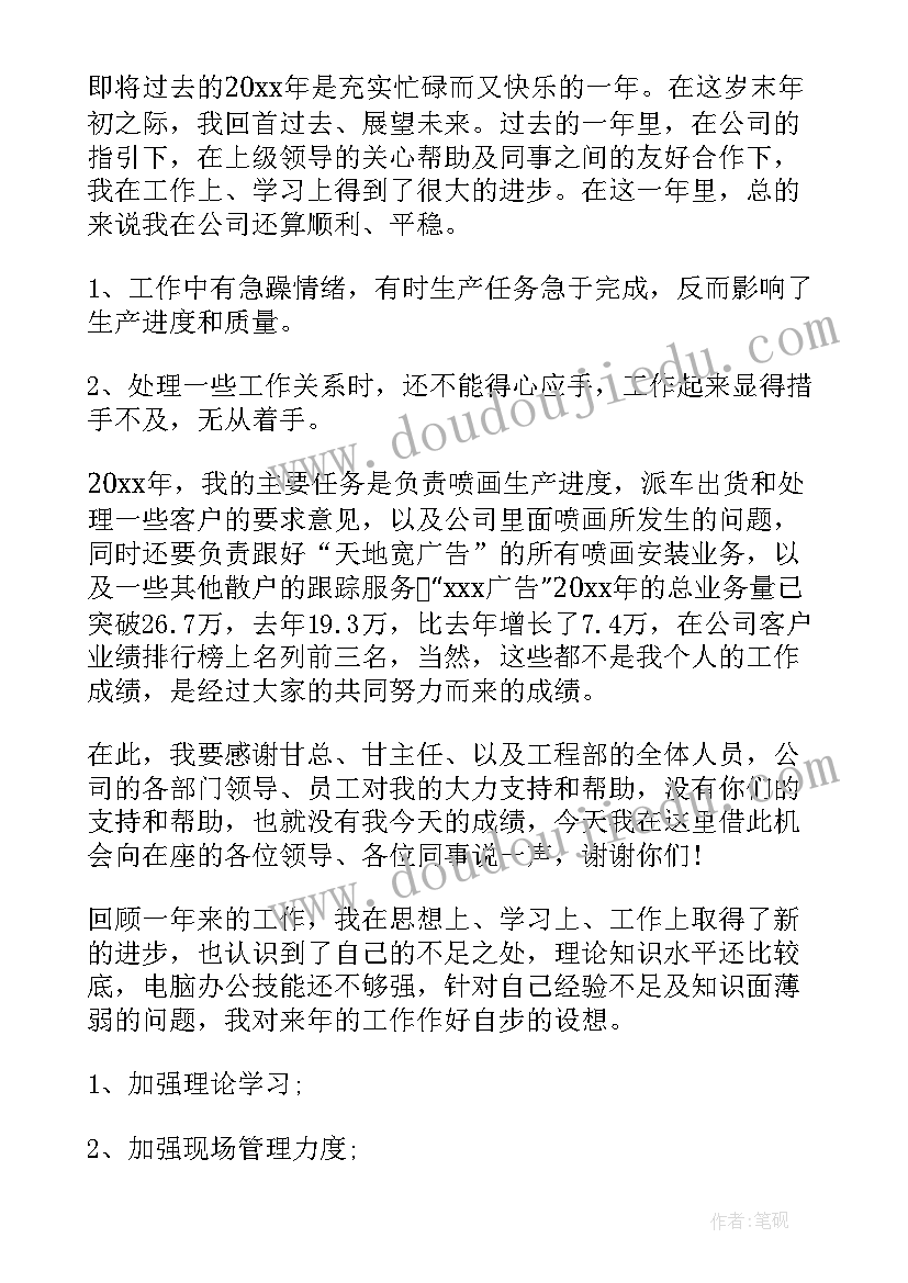 生产部主管个人工作总结(优秀5篇)