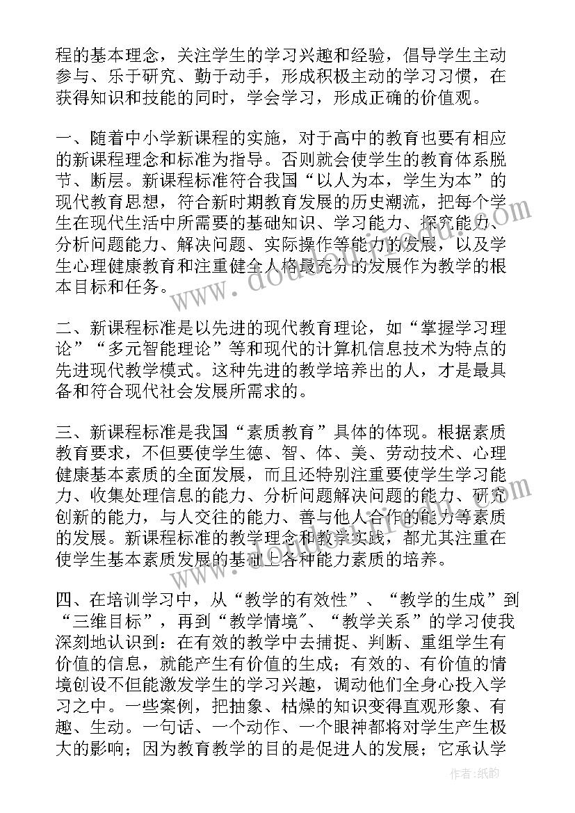 2023年远程教育工作总结 远程教育学习总结(实用5篇)