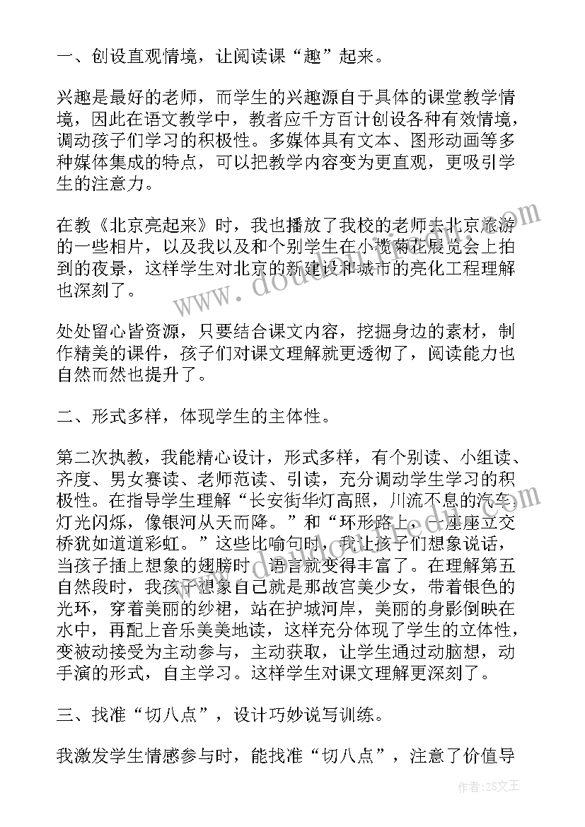 最新课堂教学反思(实用7篇)