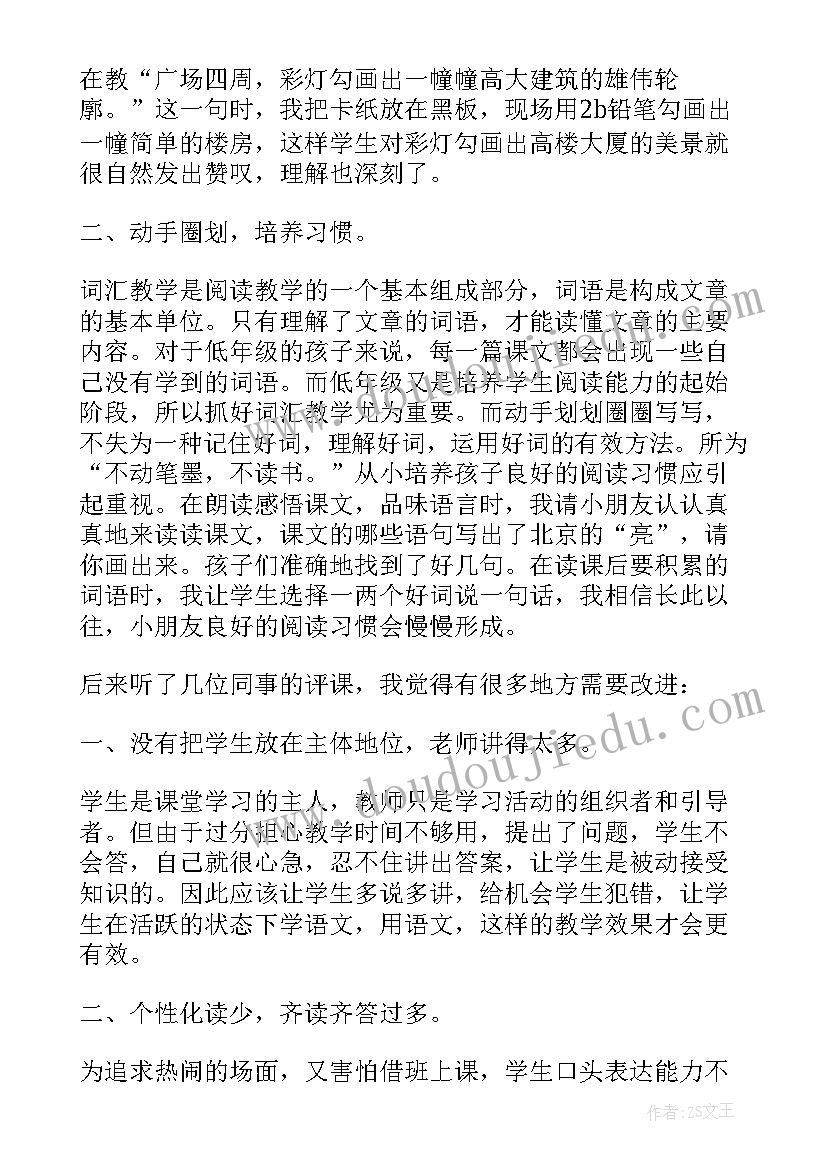 最新课堂教学反思(实用7篇)