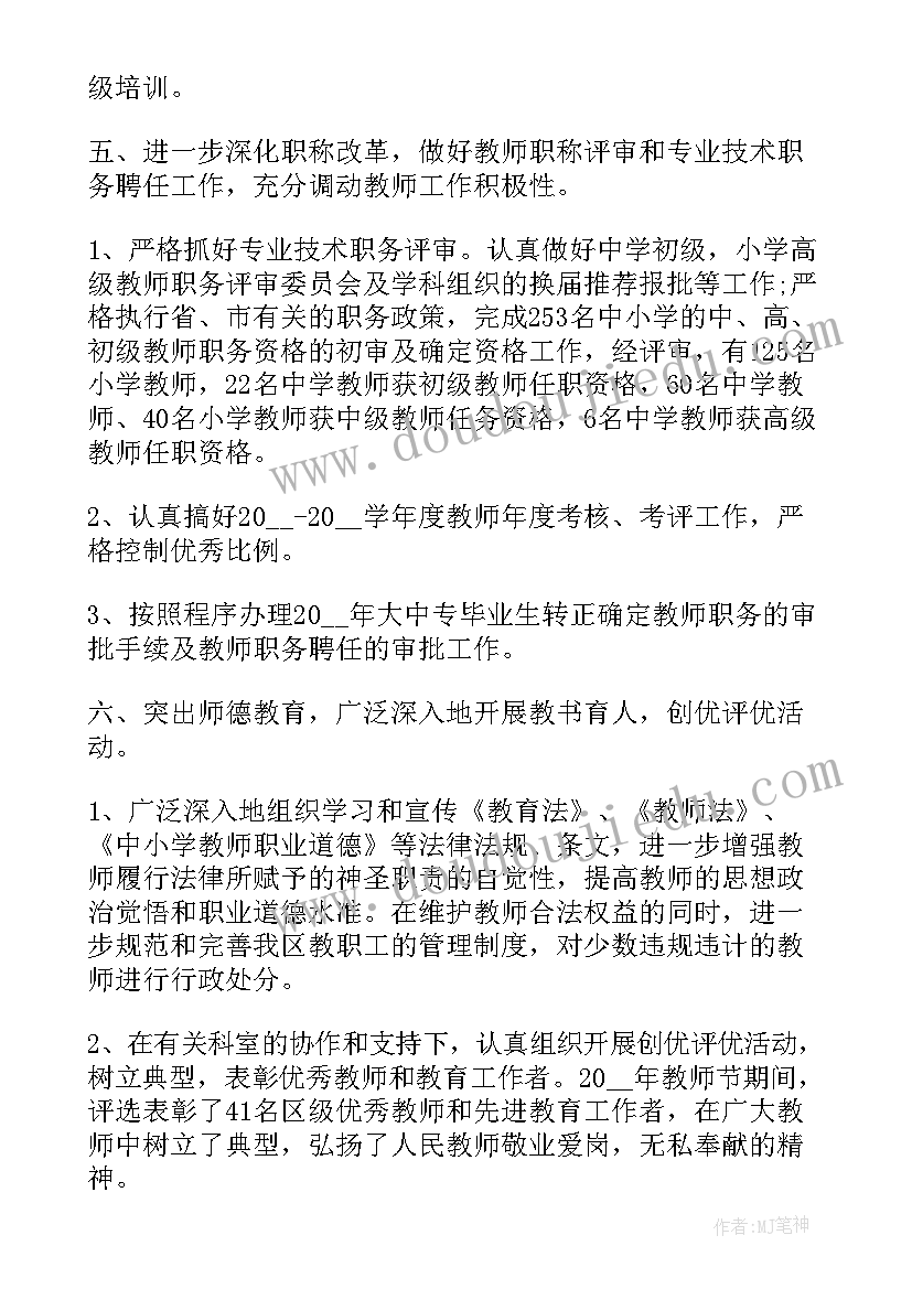 万能个人工作年终总结(优秀8篇)