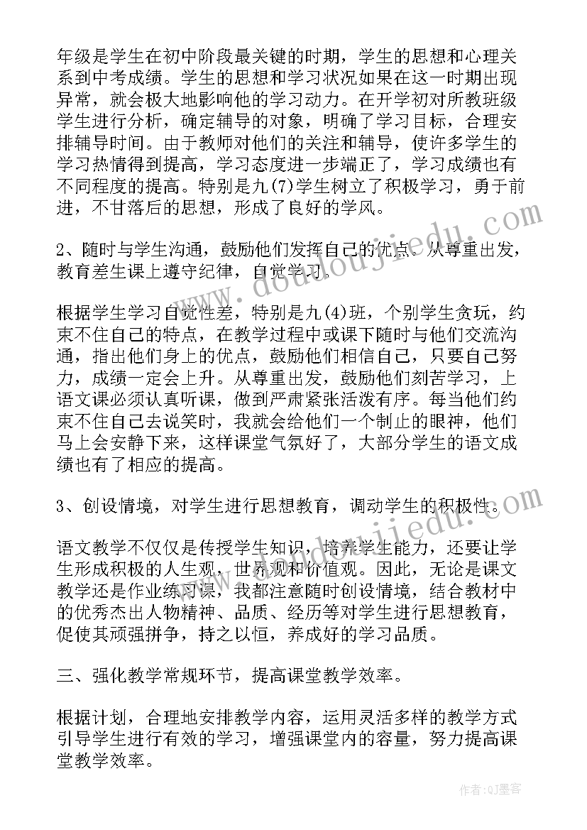 2023年教师个人教学心得随笔(通用10篇)