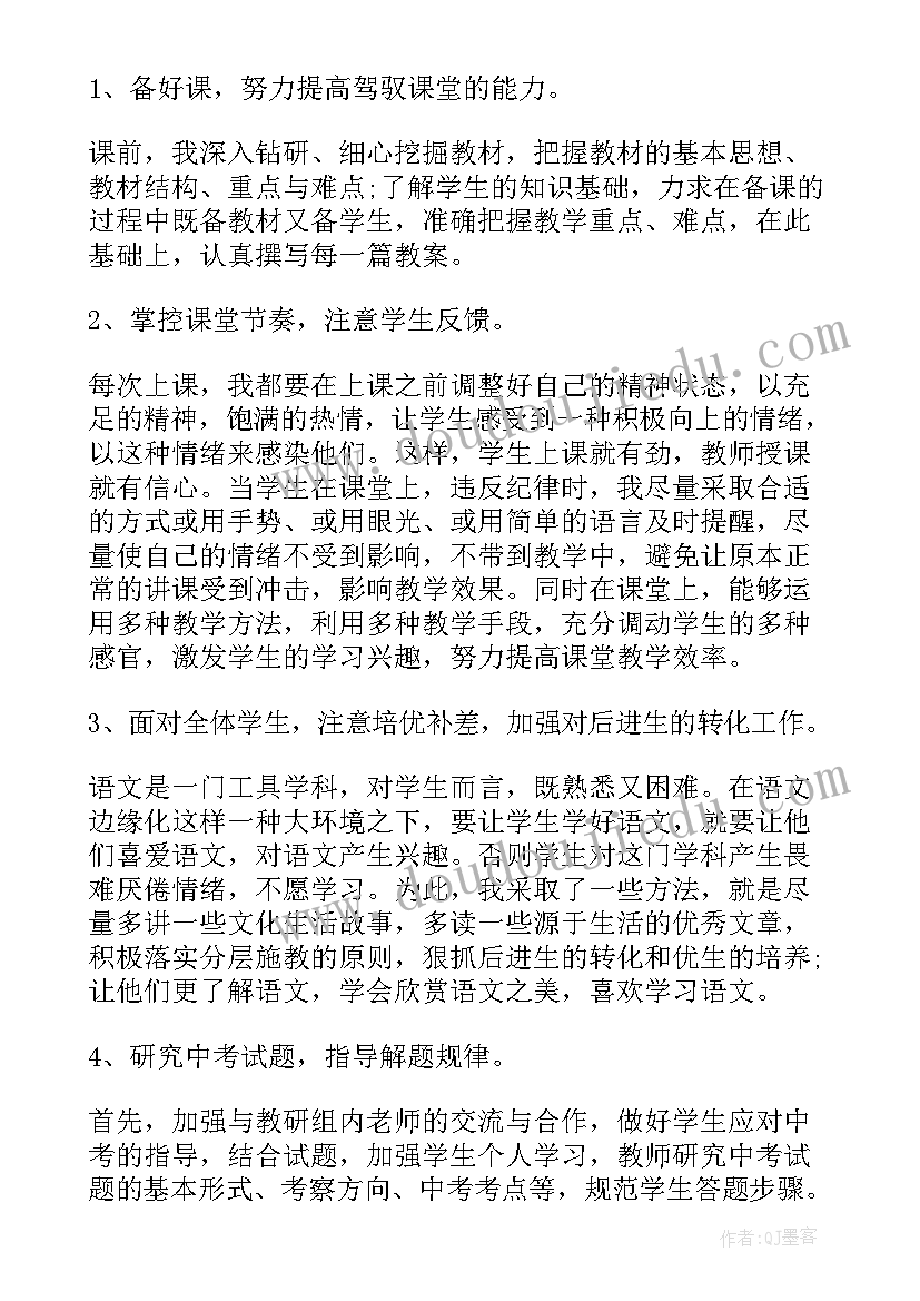 2023年教师个人教学心得随笔(通用10篇)