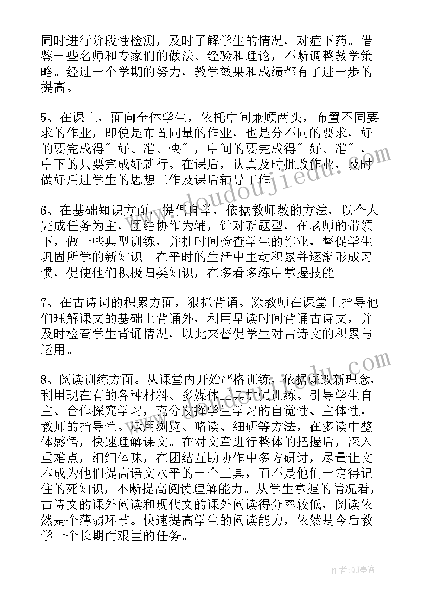 2023年教师个人教学心得随笔(通用10篇)