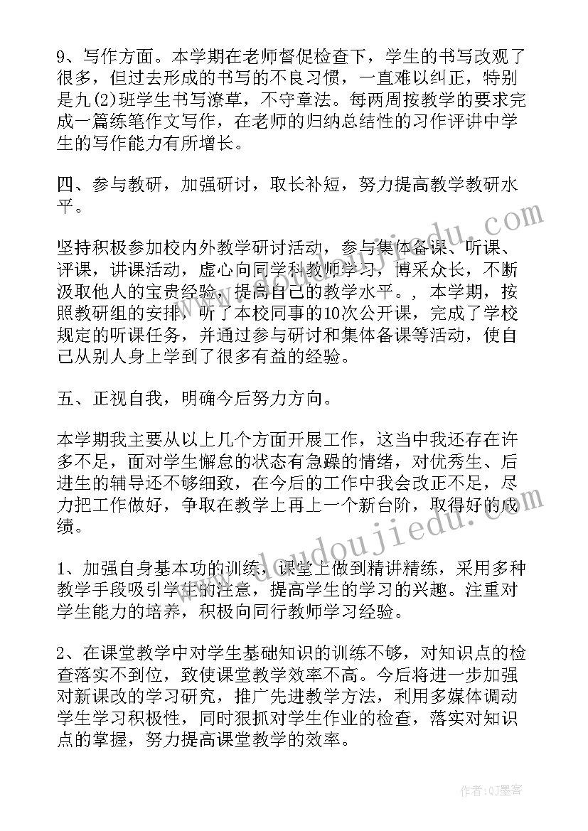 2023年教师个人教学心得随笔(通用10篇)