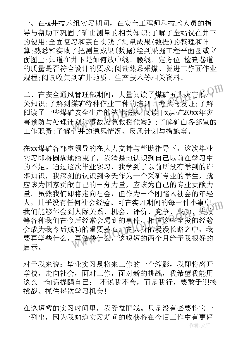 最新客服部员工工作总结(汇总8篇)