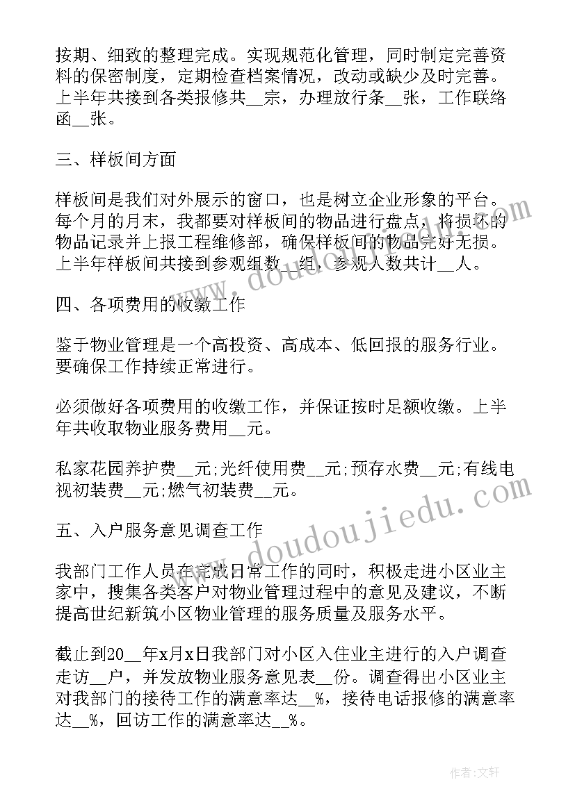 最新客服部员工工作总结(汇总8篇)