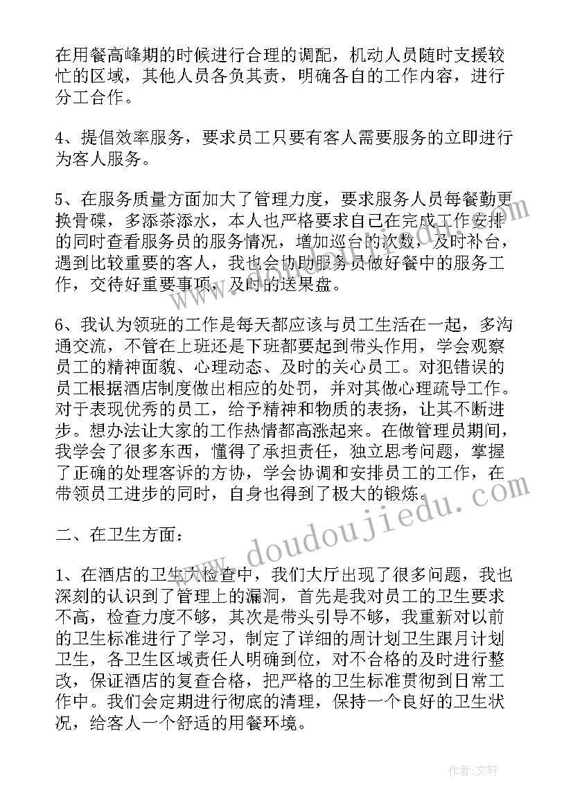 最新客服部员工工作总结(汇总8篇)