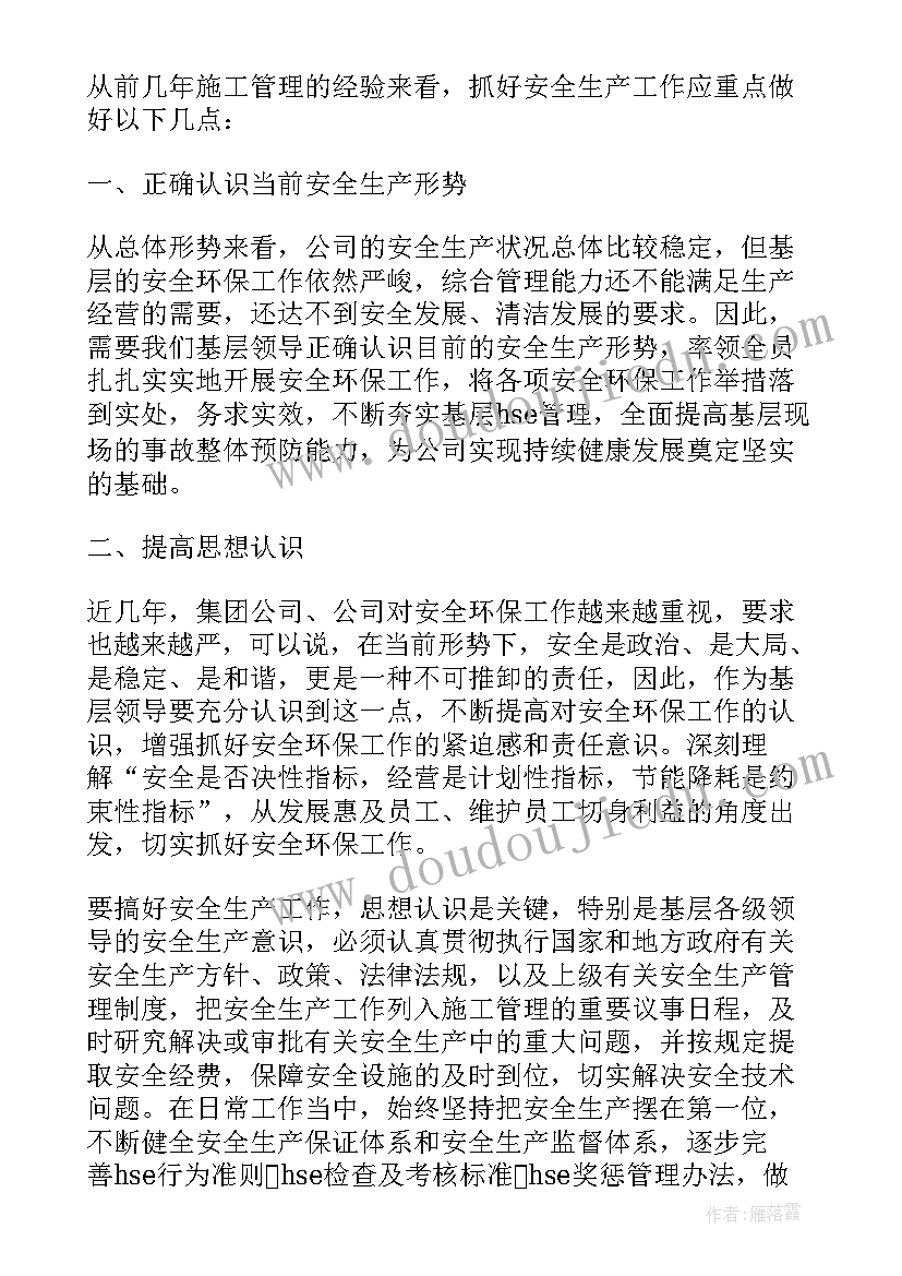 2023年个人工作心得感悟(模板5篇)